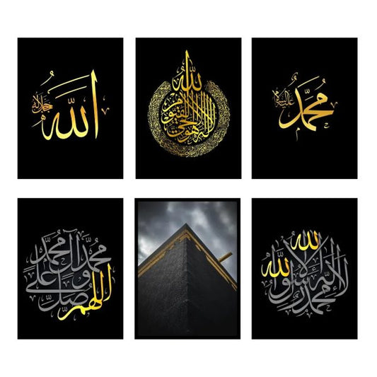 Set of 6 Islamic Wooden Frames for Wall Decoration – Sticky Photo Tiles (8x11 inches)